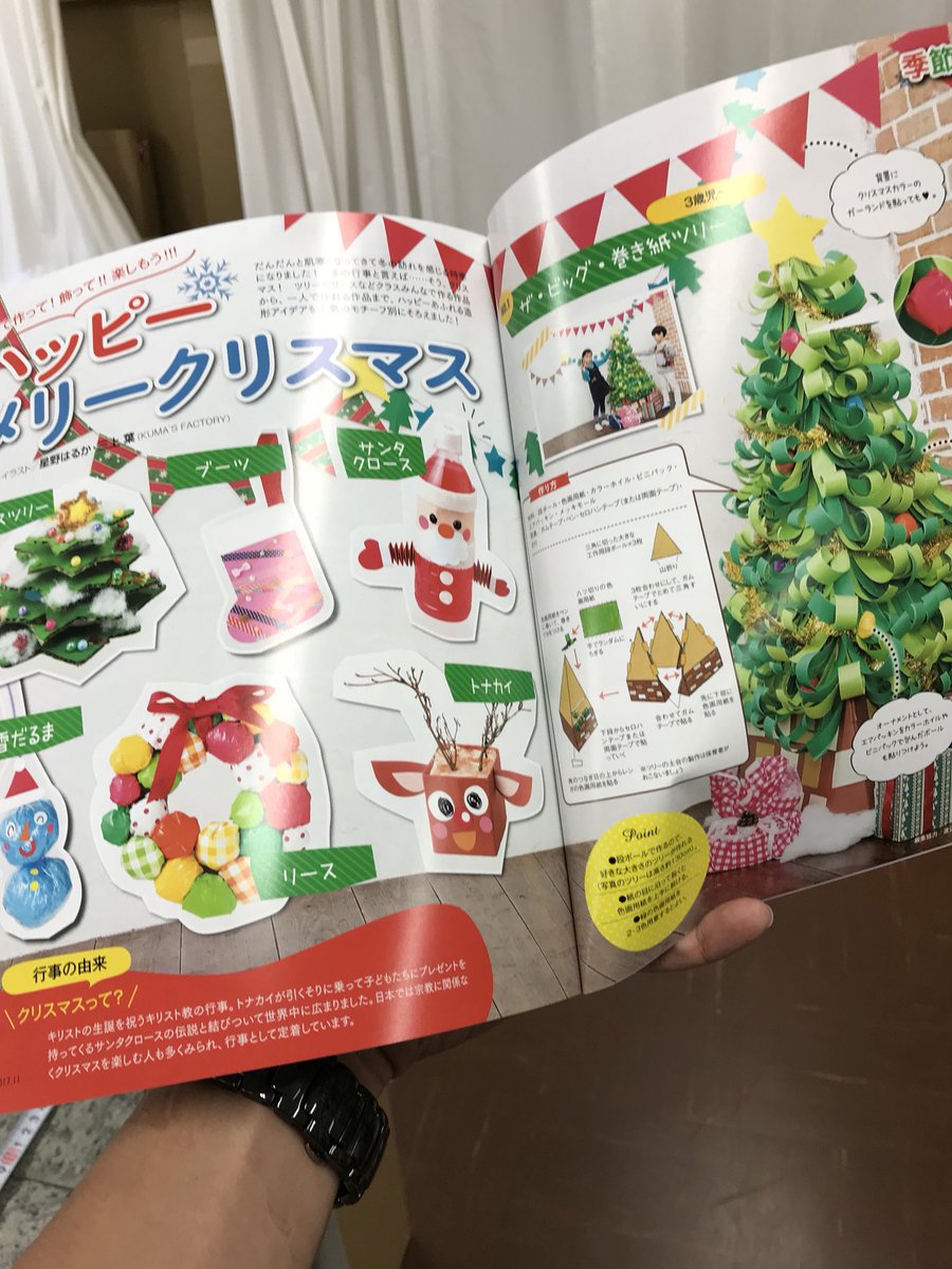 Uzivatel Kuma S Factory Na Twitteru ひろば11月号のクリスマスページ担当してまーす クマズファクトリー 桜新町 ひろば クリスマス 製作 壁面飾り 保育