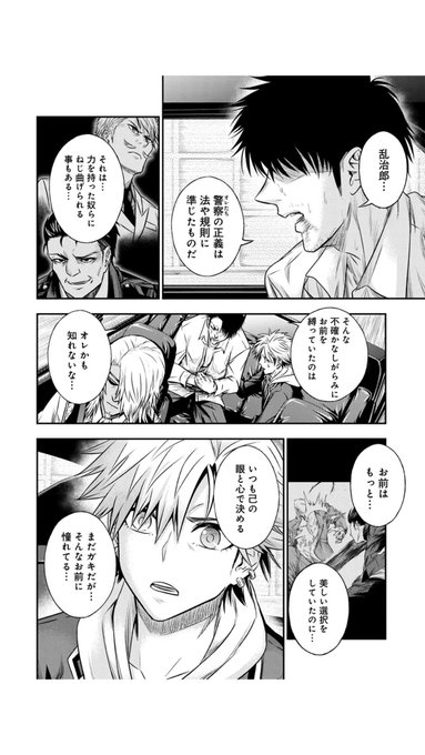 Lineマンガ Linemanga 17年10月 Page 3 Twilog