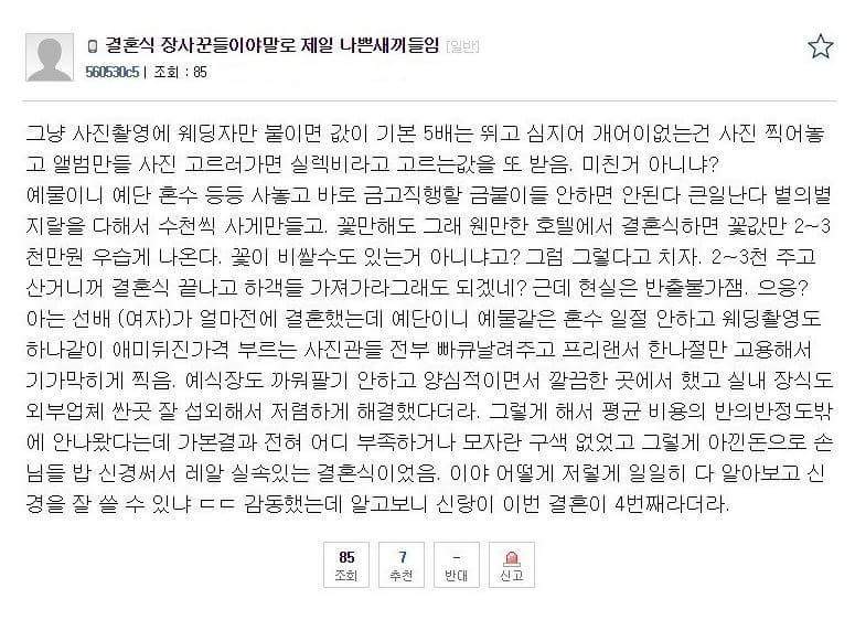 결혼식 준비 기똥차게 잘한 신랑
역쉬..👍