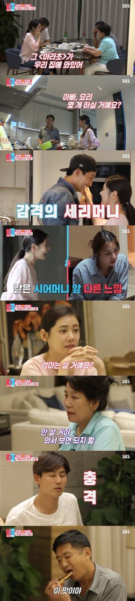 추자현이 우효광의 부모와 대화하는 법 (영상) huffp.st/b4yNdoL