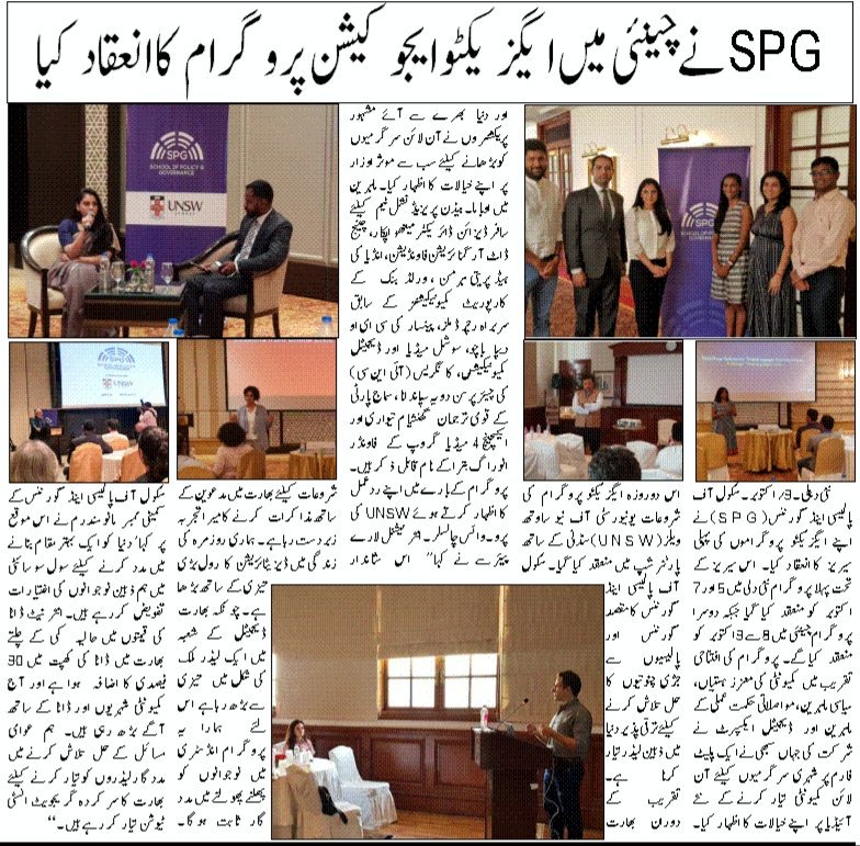 rishi_suri's tweet photo. #TheDailyMilap features the #SPGExec2017 program today @SPG_In @SuriNavin @divyaspandana @buzzindelhi @DeeOakster @preethiherman @BSD https://t.co/xt8pSqwbZK