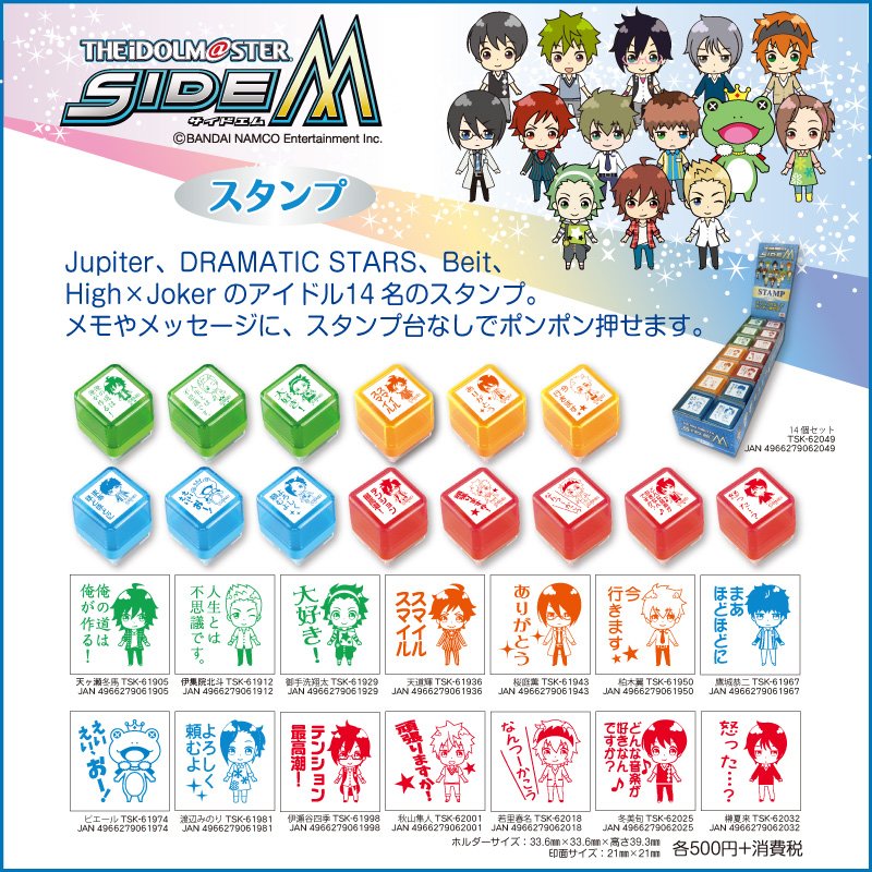 いつき En Twitter Sidemスタンプ 物理 を知らない新人pさんたちへ送る Sidemスタンプ 物理 の歴史です