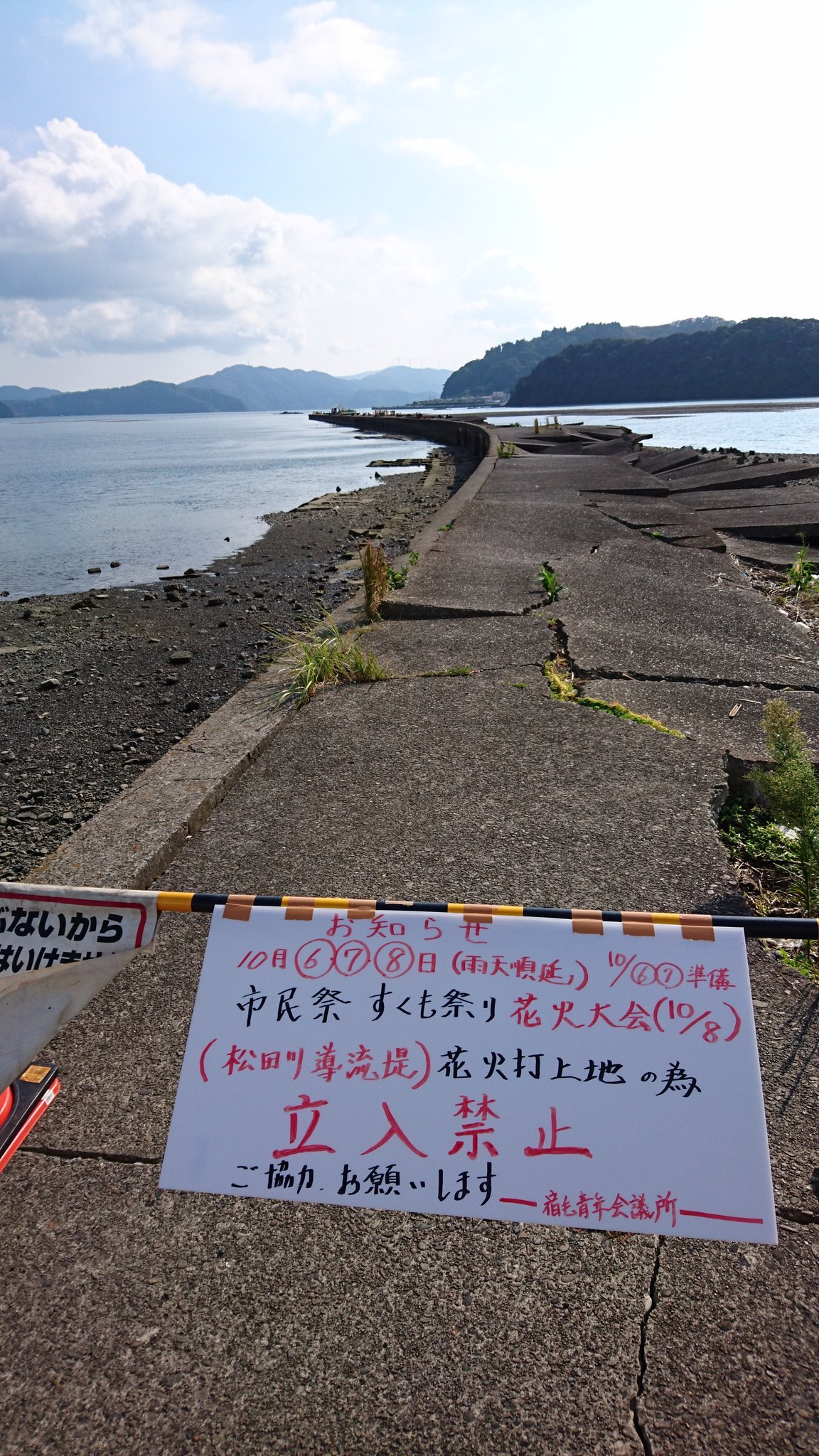 いのたく 宿毛から帰ってきました 来年も行けるよう今から準備を 帰りは宿毛から桂浜経由 香川県回りで一周して戻りました 途中サーフポイントもチェックしたので次はサーフィンもする予定でいきます 宿毛まつり 宿毛花火 坂本龍馬 桂浜 T