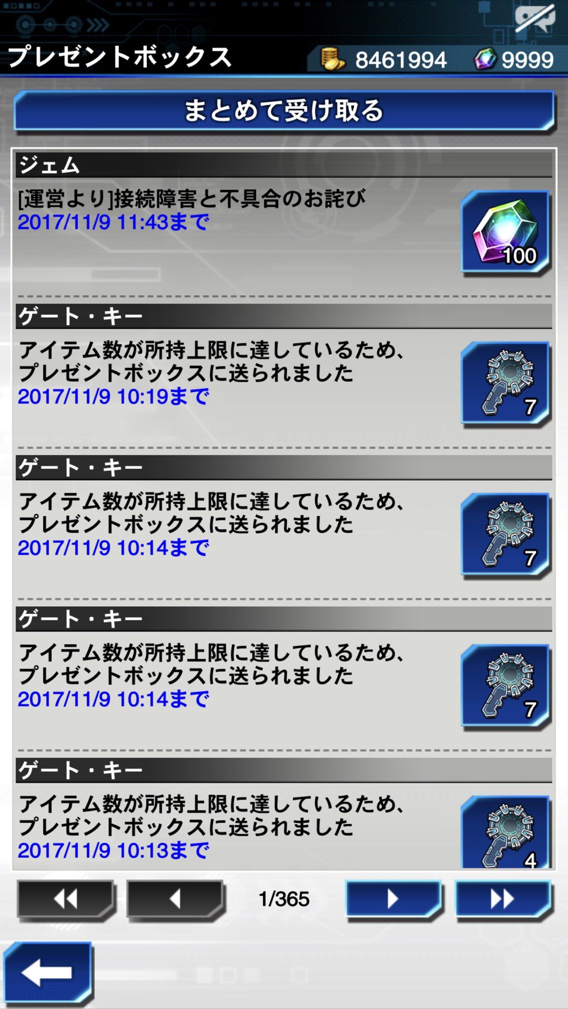 フレール ガチ勢 遊戯王デュエルリンクス 詫びジェム貰ったはいいけど 貰えない プレゼントボックス のジェムは100に届こうとしていて ミニボックス引ききれる つまり既にジェムを捨てることが確定 レベル上げ頑張ると困ることになるゲーム