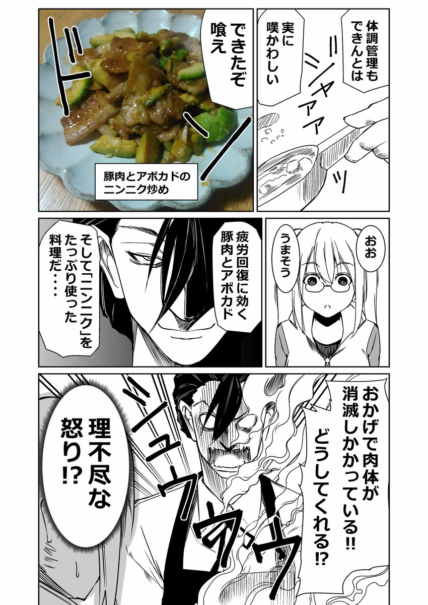 ベニガシラ サラリーマン四天王原作 ニンニク料理が得意な吸血鬼の食堂 深夜のみ営業 ベニガシラ サラリーマン四天王原作 ニンニク料理が得意な吸血鬼の食堂 深夜のみ営業