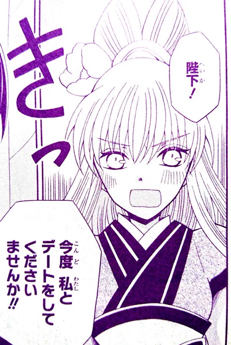 本日10月10日はLaLaDX11月号の発売日ですね。短いページですが『狼陛下の花嫁』も特別編が掲載されています。狼兎夫婦のなんてことない日常ですがよろしければ…! 