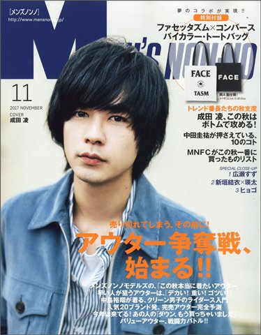 雑誌　付録　ジャニーズ J-GENERATION 2024年1月号 まるごと1冊大特集!! SixTONES Vol.2 髙地