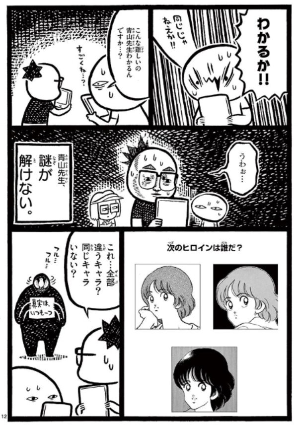 カメントツの漫画ならず道の最終回が更新されました。
大御所漫画家がイチャイチャしたりクイズを出し合ったりします。


全話はこちら（無料登録が必要です）→… 