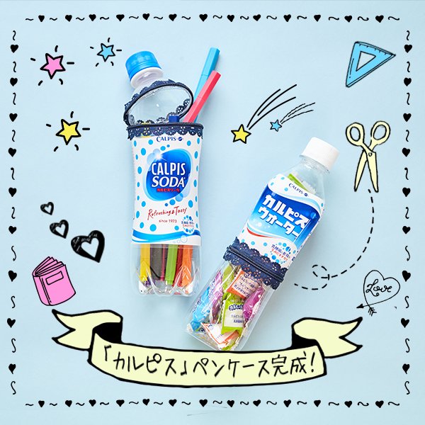 カルピス 水玉通信 Calpis Mizutama 17年10月 Twilog カルピス 水玉通信 Calpis Mizutama 17年10月 Twilog