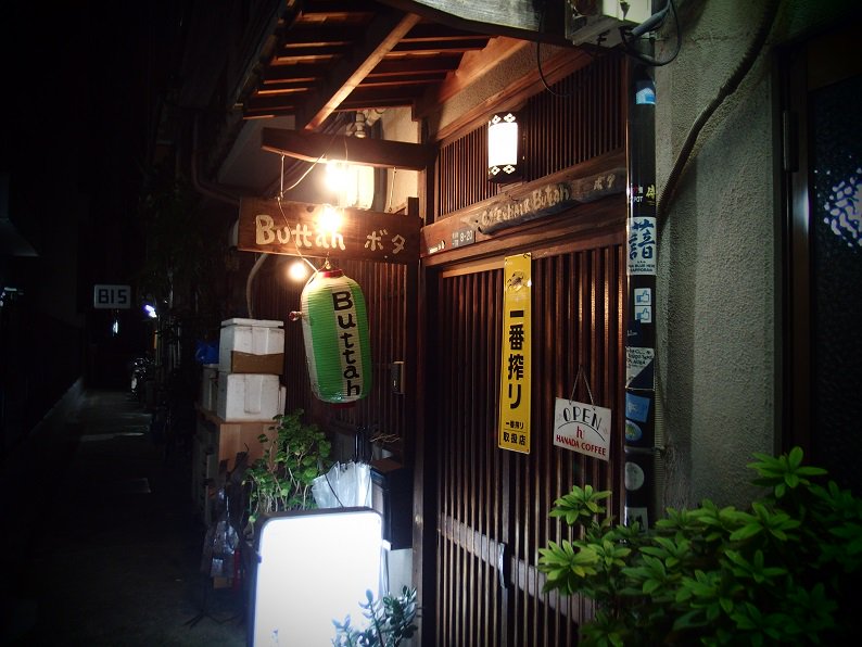 ogakohlin's tweet photo. 昨日はミナホの帰りに久々にButtan(ボタ)に行ってカレー。最後に行ったライブハウスの近く。ちょっと路地を入った所のお店。豚のキーマカレー。美味しかった。ついでにチャイも・・。
#Buttan
#カレー
#西長堀 https://t.co/bneUYDj6hd