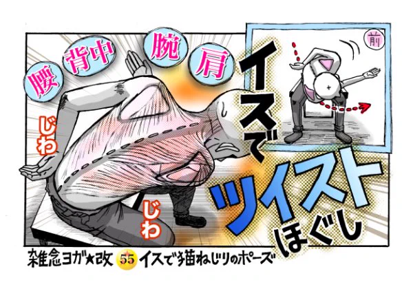「イスで技あり！ツイスト《肩》ストレッチ」は、ほどほどの力加減がキモ。最後にゆっくり起き上がると頭がスッキリする感覚も✨腕や肩まわりがポカポカ。インストラクターの友人もお気に入りですー。#肩コリ　#背中コリ
奥の筋肉も伸ばす…つづ… 