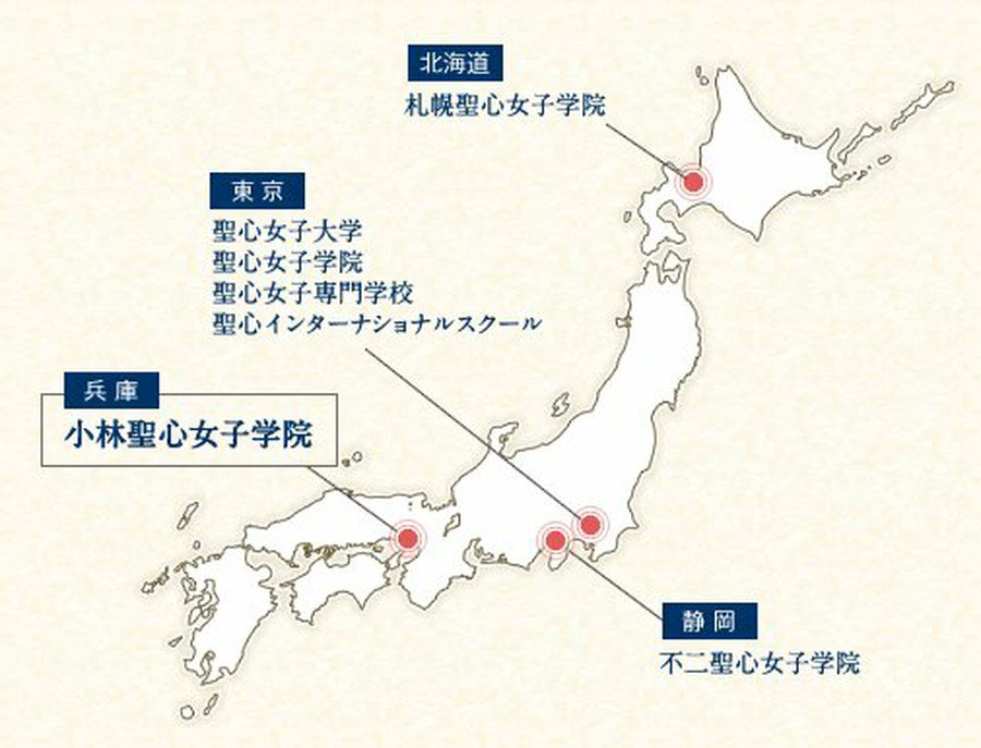 韓流ツイッター Twice ミナ 出身校が韓国で話題 小林 おばやし 聖心女子学院 兵庫県宝塚市 私立の小中高一貫教育 カトリック系のミッションスクール 聖心会は韓国の教科書にも登場 つづき T Co Xo675zyx3r T Co