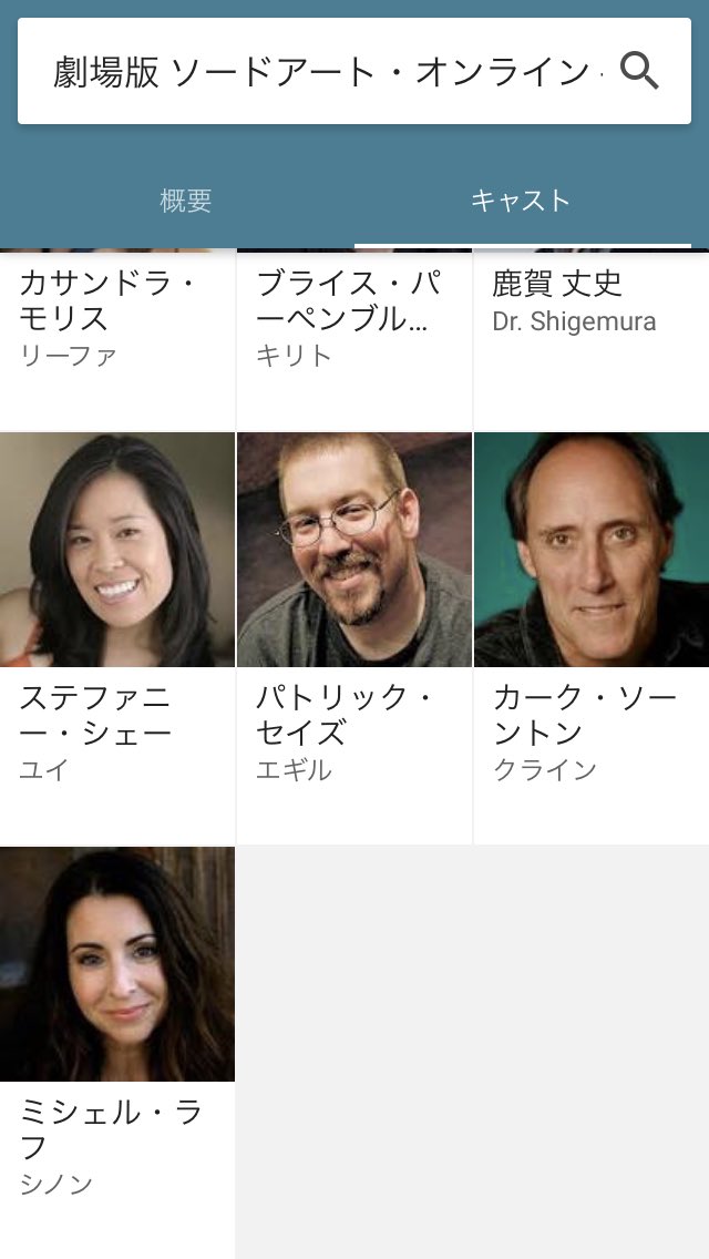 ぱ キャストにいる声優さん以外の方々 もしやsao実写化にでるハリウッド俳優さん達か T Co 3wsgdgvr5z Twitter