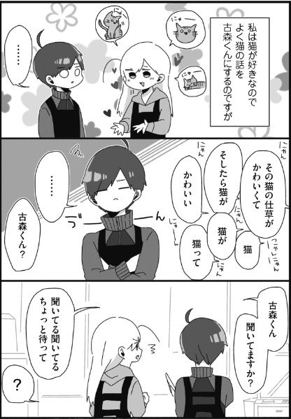古森のtwitterイラスト検索結果 古い順 古森のtwitterイラスト検索結果 古い順