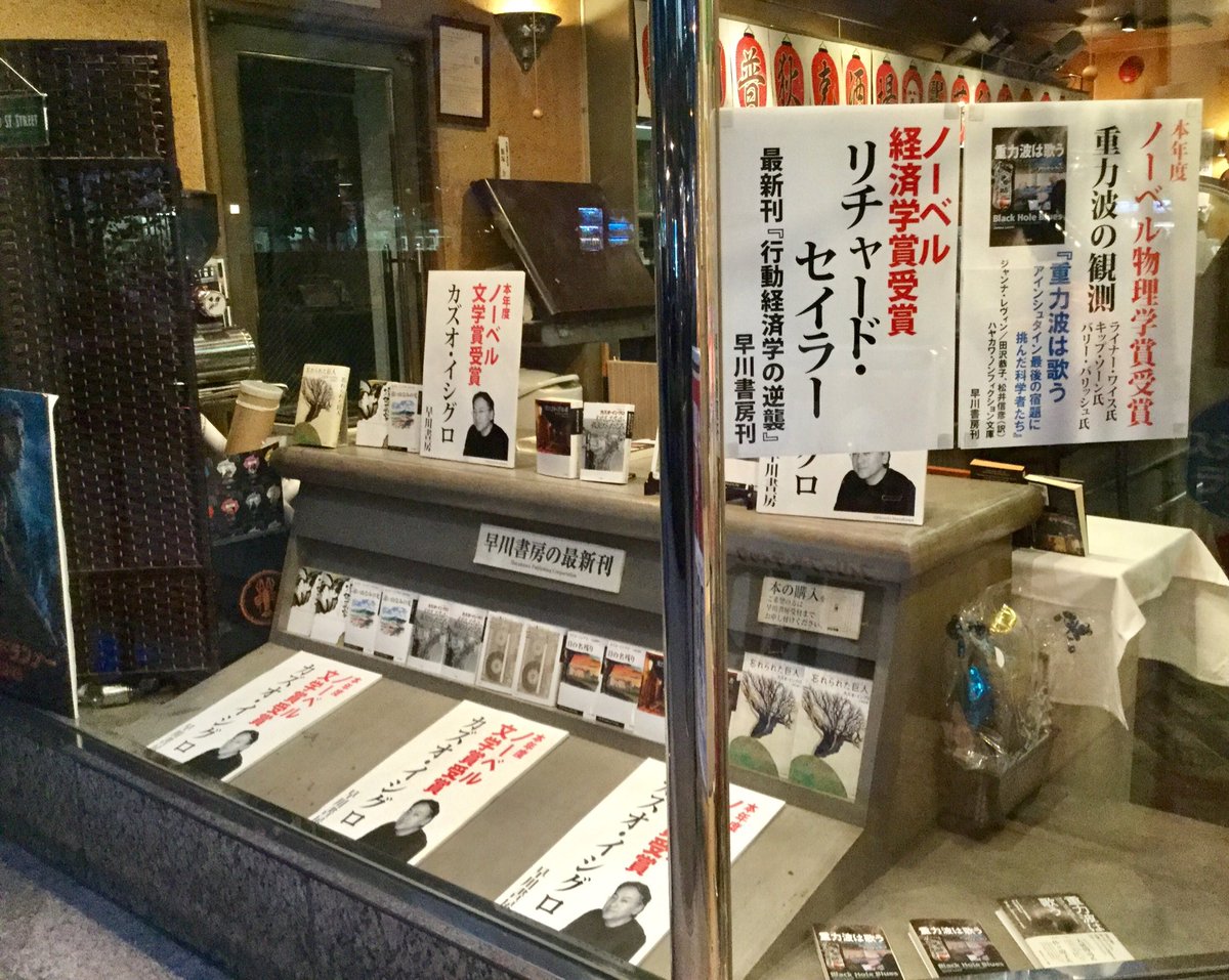 10月の連休明け 翻訳書の著者 対象者の連続ノーベル賞受賞に沸く早川書房 2ページ目 Togetter 10月の連休明け 翻訳書の著者 対象者の連続ノーベル賞受賞に沸く早川書房 2ページ目 Togetter