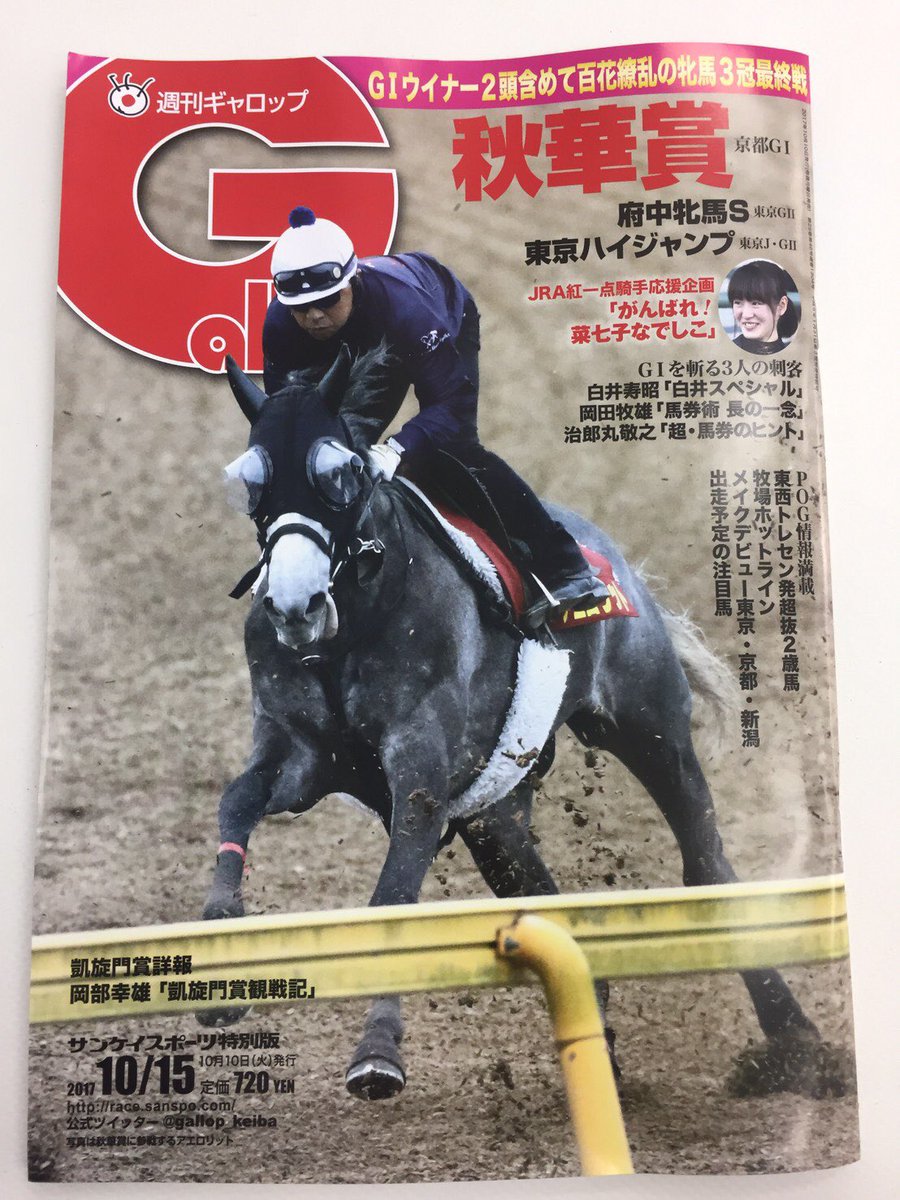 k1_gym_gotanda's tweet photo. #久保賢司 が有名競馬雑誌 #週刊ギャロップ に特集されました✨
コンビニにも置いてある雑誌ですので、皆さん是非読んでみて下さい‼️ https://t.co/G1JWN9oZyL… https://t.co/yfFwx7pKKL