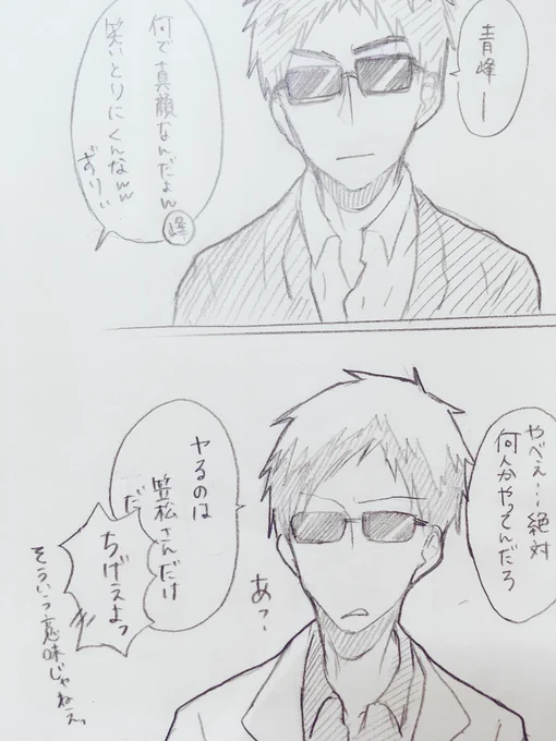サングラスで遊ぶあほみたいな青笠を発掘した 