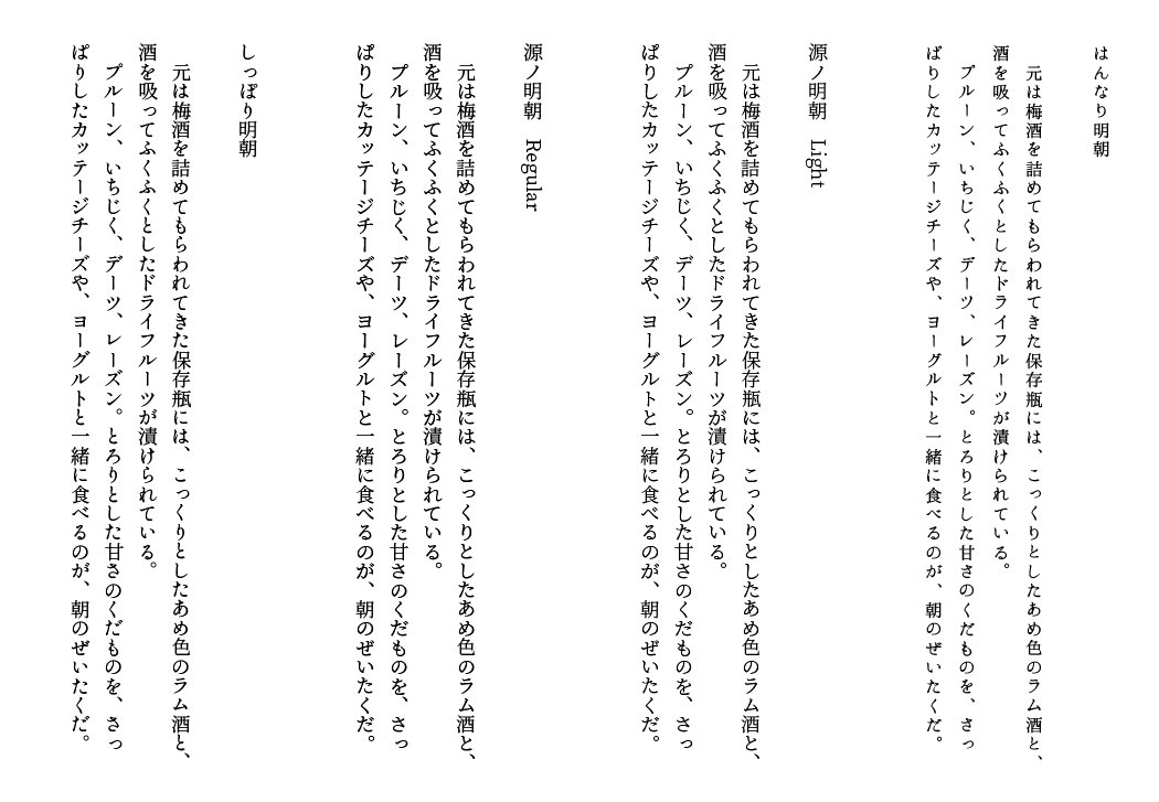 Twitter पर 清水 しっぽり明朝入れてみた 比較は源ノ明朝とはんなり明朝 ちょっと細面で でも長文読むのに気になるような癖はなくて 結構好き あとカタカナの入りやハネが源ノ明朝より控えめでいい Rt