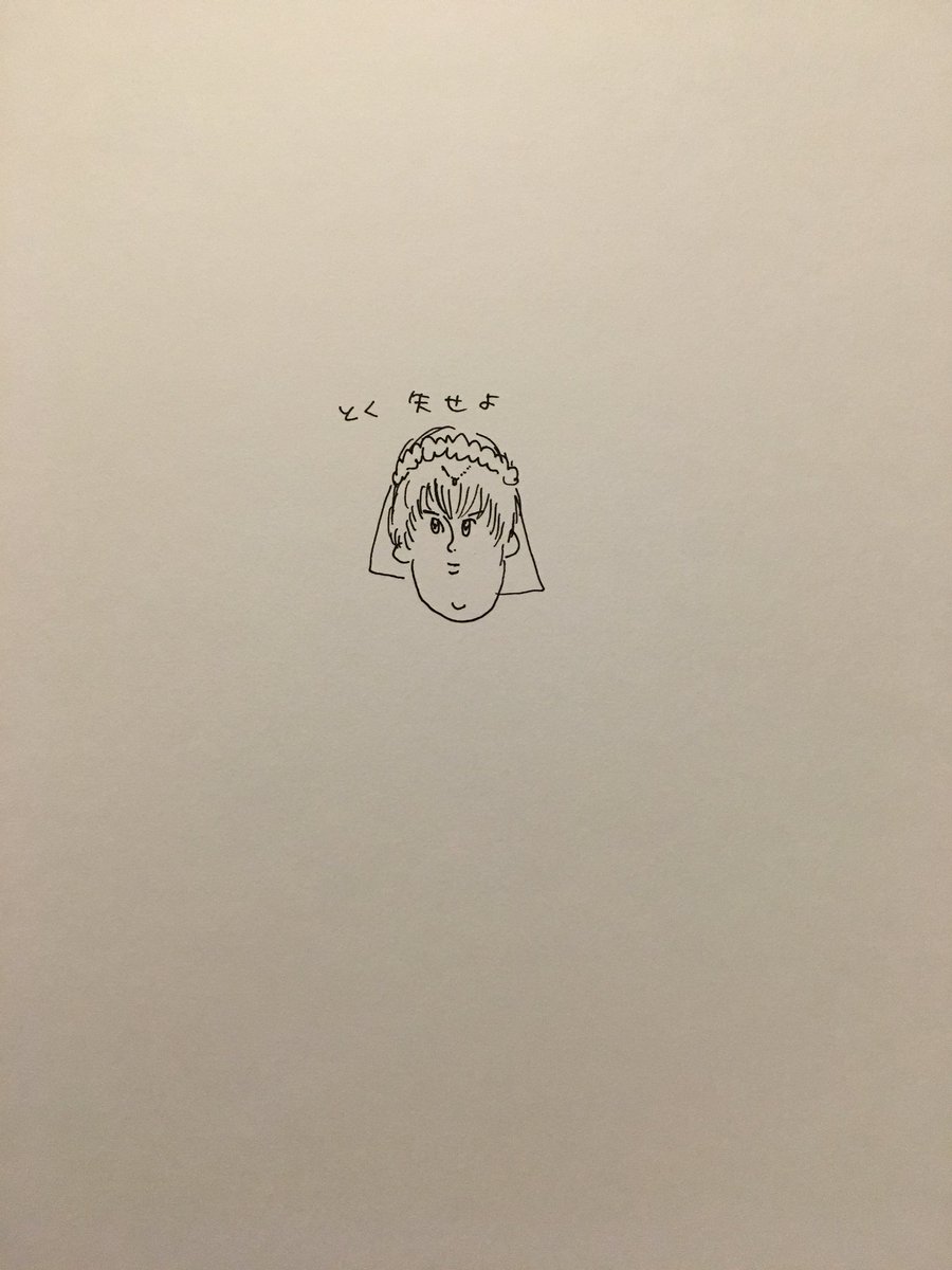 こないだかいたやつ 
