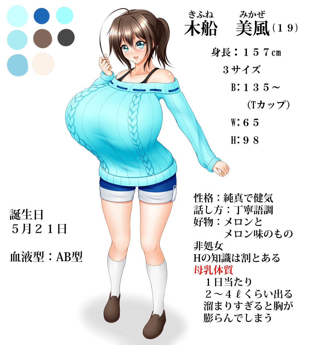 Kazuu Ar Twitter T Cupから出る母乳をティーカップにと うまいですね 2重の意味でかかってますね