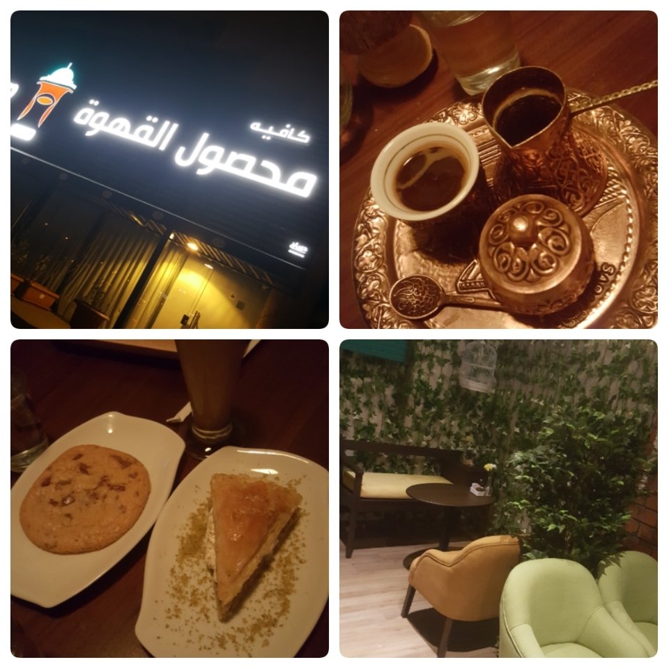 زيارة جميلة كانت ل كافيه محصول القهوة  ( سراييفو كافيه ) المكان جميل وهادي ويستحق الزيارة القهوة البوسنية👌👌والسعر مناسب جداً .
#القهوة