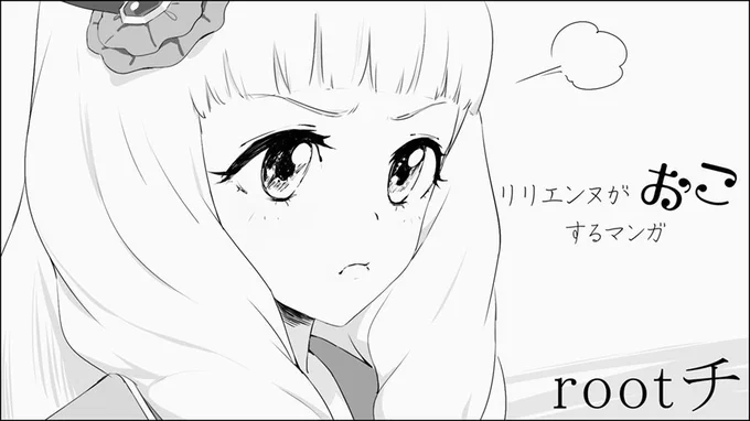 アイカツオンリーイベント「芸能人はカードが命」の配置は「ム29」となりました。新刊はリリエンヌがおこする漫画になります。ゲスト:へんりいだc( ) 他にもなんか作れるといいな。スペースへは、こう来てこう来る感じです。 