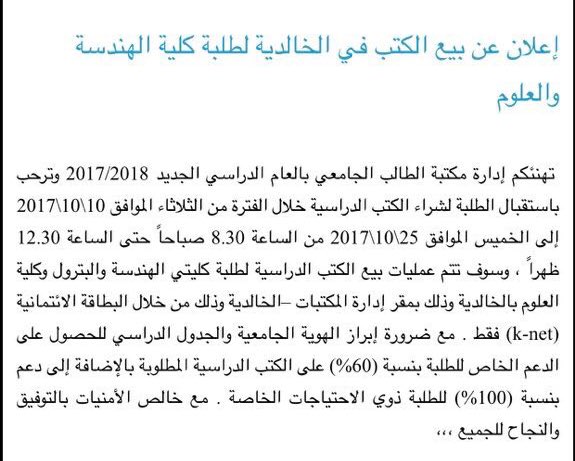 مستقلة كلية العلوم tweet media