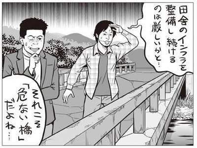 lol_spider2016's tweet photo. ひろゆき 「田舎の無駄なインフラ維持にカネ使ってたら都市部まで共倒れする」 コチラ⇒ https://t.co/dR6AkierCy https://t.co/UvDjolG6wV