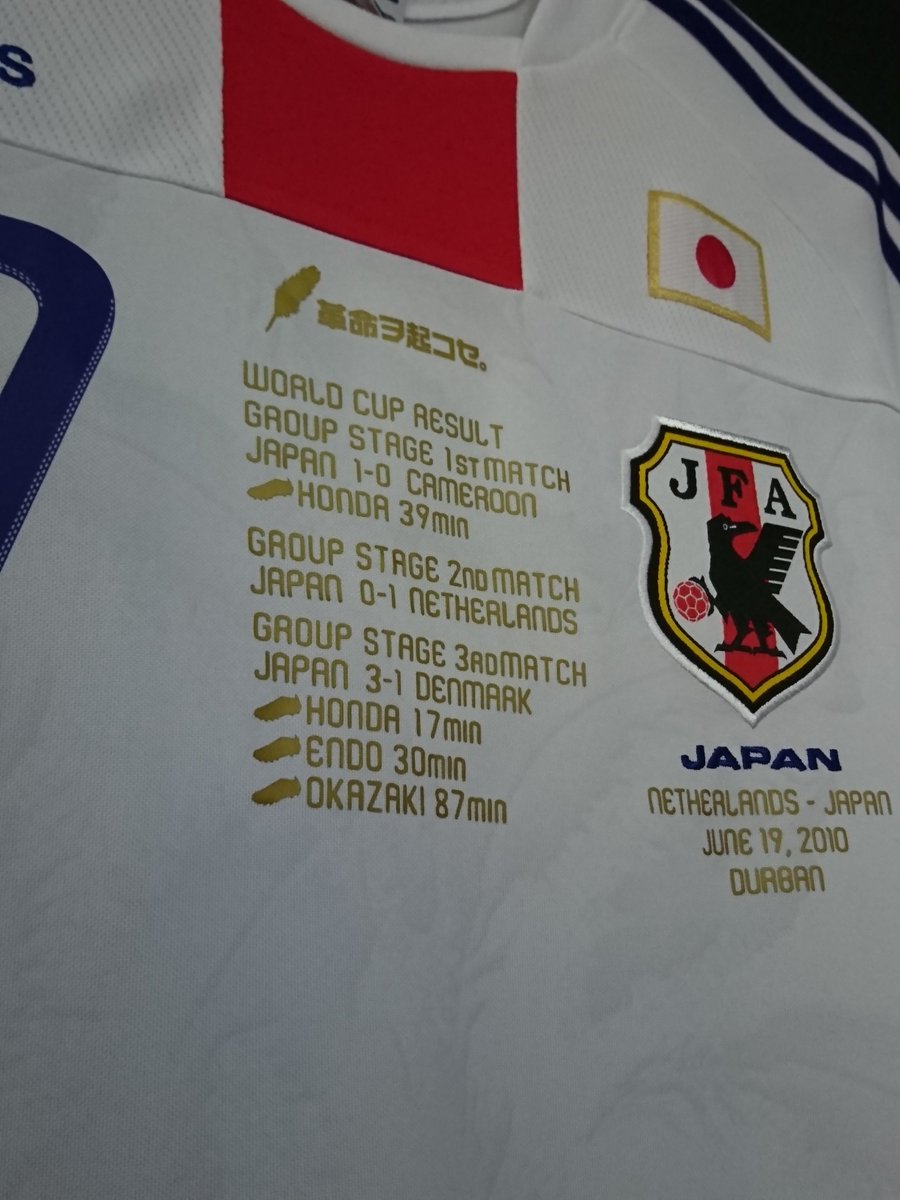 Vintage Sports 商品情報 町田店 10 日本代表 11 999 自国開催以外で初のgl突破となった 10年南アフリカw杯 記念に発売された 革命ヲ起コセ ユニフォーム W杯パッチ オランダ戦のマッチデーも入ったフル仕様でコレクションに最適です Vintage Sports 商品情報 町田店 10 日本代表 11 999 自国開催以外で初のgl突破となった 10年南アフリカw杯 記念に発売された 革命ヲ起コセ ユニフォーム W杯パッチ オランダ戦のマッチデーも入ったフル仕様でコレクションに最適です