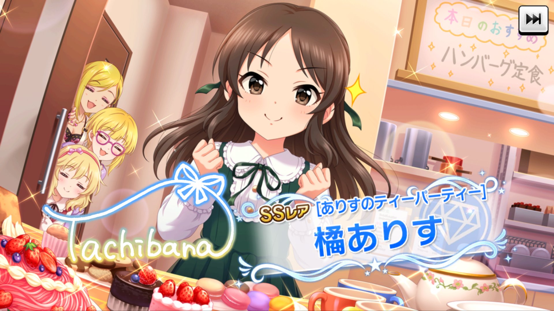 その他 Arisu Rebirth for you/The iDOLM@STER Cinderella Girls: U149]第3