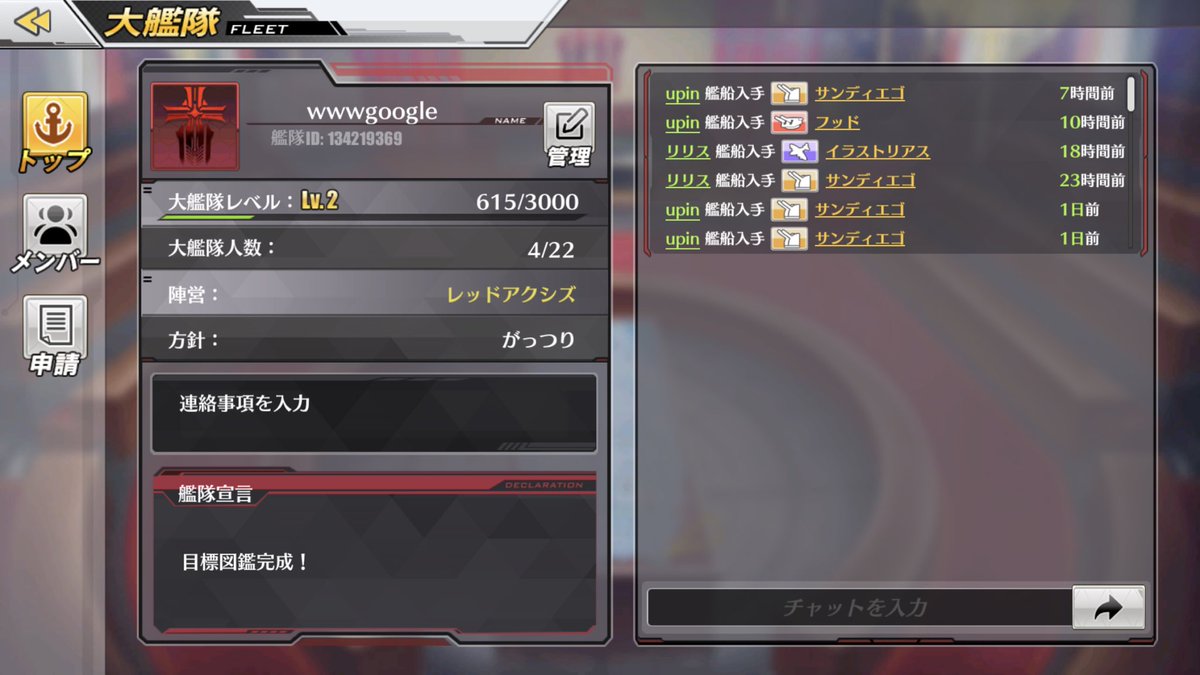 𝑻𝒉𝒖𝒉𝒊 Pa Twitter 現在アズールレーンの大艦隊員募集してます 横須賀サーバーで加入を考えている方いましたら Twitterからでもゲーム内からでもいいので 申請お待ちしております アズールレーン アズレン 大艦隊 横須賀