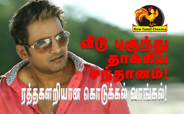 NewTamilCinema's tweet photo. https://t.co/94zC3ZqKxR
#santhanam #comedysuperstar #shopingcomplex #suryahospital #investment https://t.co/G1yxXDpspJ