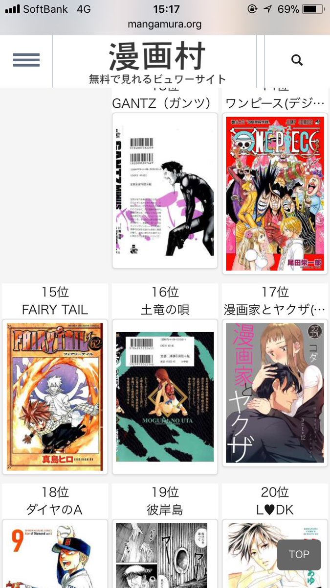 Taku V Twitter 漫画村あるのは知ってたけど今ふと調べてマンガみてるけど相当暇つぶしなる笑笑 ブリーチやフェアリーテイル途中までだったからみよ Taku V Twitter 漫画村あるのは知ってたけど今ふと調べてマンガみてるけど相当暇つぶしなる笑笑 ブリーチやフェアリーテイル途中までだったからみよ