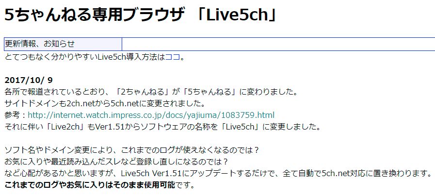 窓の杜 V Twitter 2ちゃん ブラウザー Live2ch 5ちゃん に対応し名称を Live5ch へ 7件を掲載 10月10日 ダイジェストニュース T Co H6eicxiyej T Co Ccxrs34cgn Twitter 窓の杜 V Twitter 2ちゃん ブラウザー Live2ch 5ちゃん に対応し名称を Live5ch へ 7件を掲載 10月10日 ダイジェストニュース T Co H6eicxiyej T Co Ccxrs34cgn Twitter