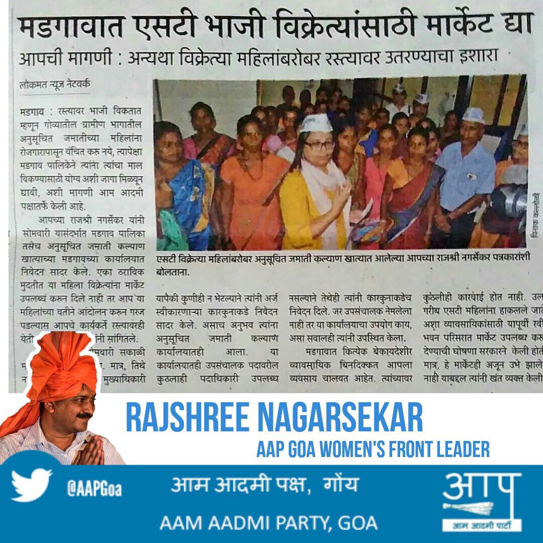 ValmikiNaik's tweet photo. @AAPGoa leaders like @aaprajeshree are doing justice to the AAP topi by taking up genuine causes of the aam aadmi. https://t.co/pNQ8zfyKVZ