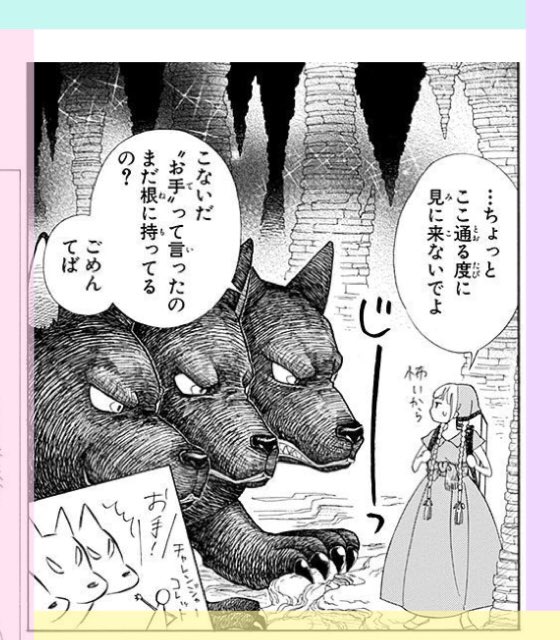 LINE漫画で「コレットは死ぬことにした」4話目が公開中☆ でっかいve