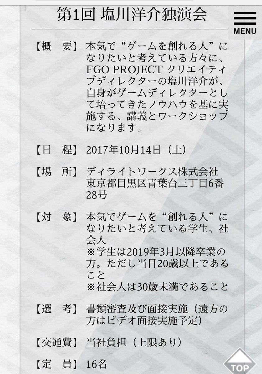 にくまん 忘れてた Fgo Hf公開初日に塩川の弟子になるイベント実施予定