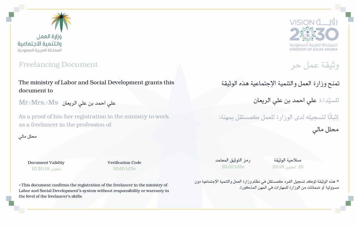 السعودية تطلق برنامج العمل الحر يشمل 78 مهنة معلومات مباشر