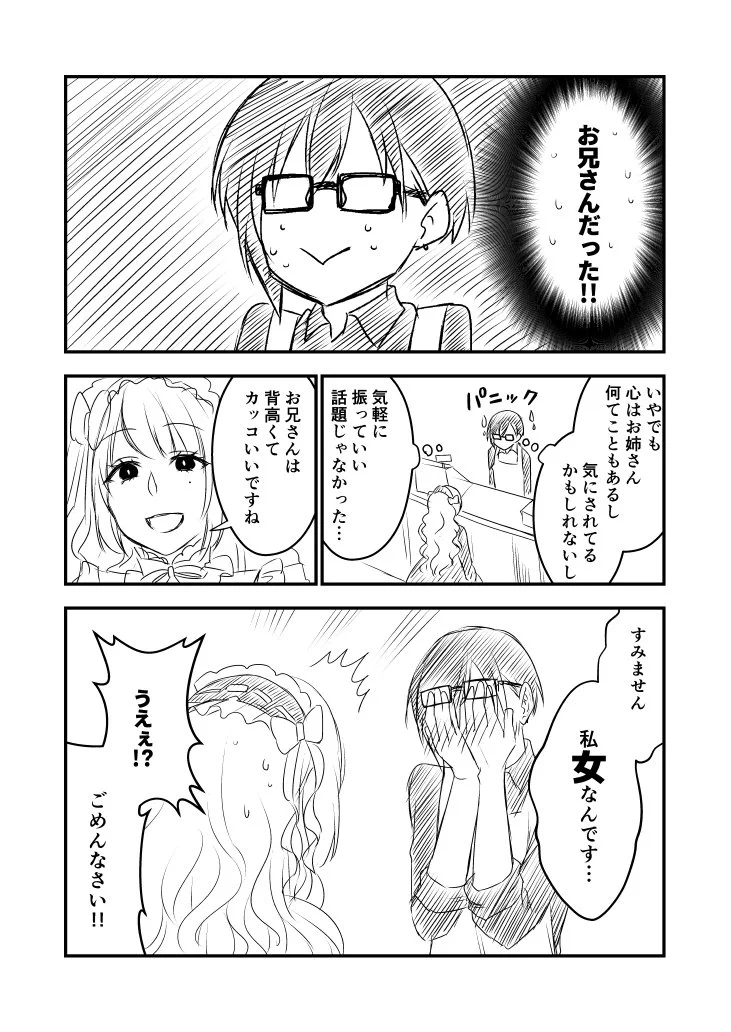 意外といいかも？美人のお兄さんとイケメンのお姉さんの組み合わせはありかもｗｗｗ