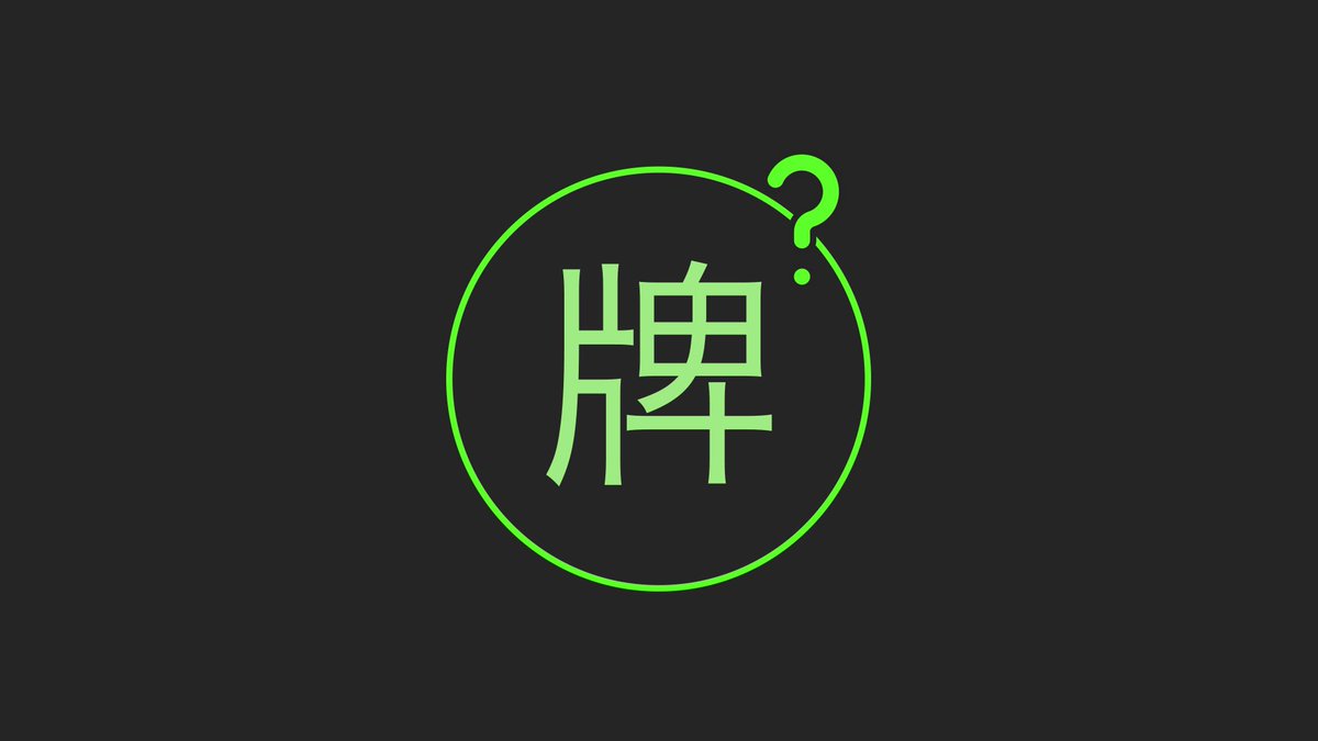 Тест на знание фз. Китайские лого. Китайский язык логотип. Рускит лого китайский. Elinc Китай лого.