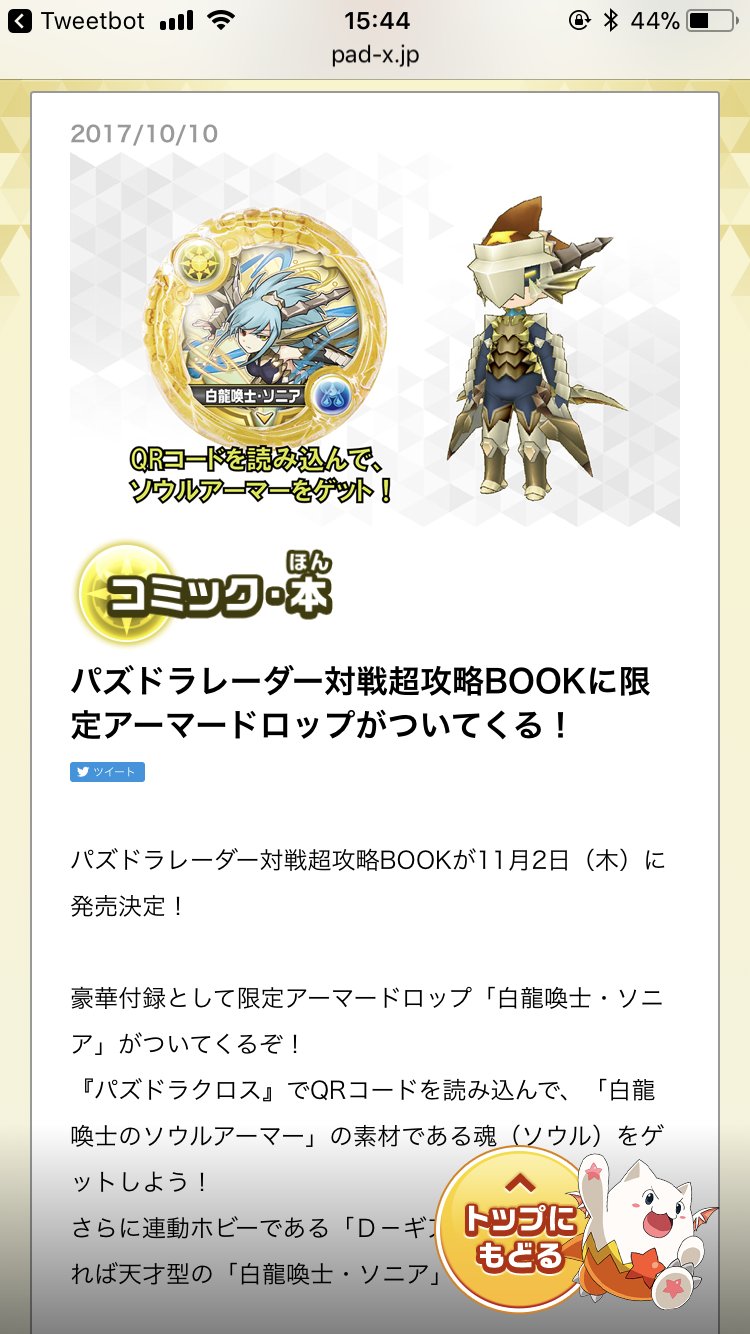 なっち Auf Twitter 遂に光のソニアが 楽しみ なっち Auf Twitter 遂に光のソニアが 楽しみ