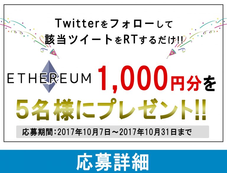 INF0REX's tweet photo. 【仮想通貨プレゼント企画第二弾】

抽選で5名様に『1000円相当』の『ETH』をプレゼント🎁
募集要項
1.@INF0REX をフォロー
2.当ツイートをRT
3.下記のリンクから登録、Q&amp;AからRTのスクショ送信

詳細はこちら
https://t.co/qRA98kFNw7 https://t.co/2VnUhz6s8O