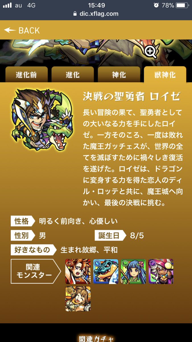 でぃーとく ロイゼが乗ってるドラゴンがディルロッテってまじかよ でぃーとく ロイゼが乗ってるドラゴンがディルロッテってまじかよ