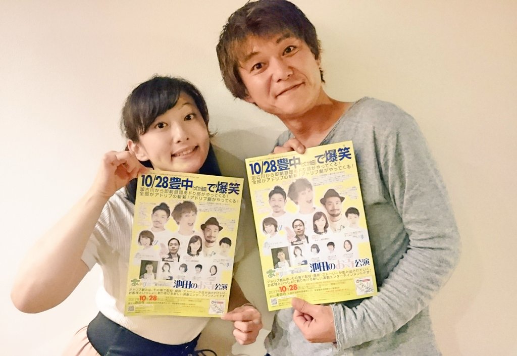 新井美好 Na Twitterze 因みに残り18日だよー 以前撮った写真 主宰の北原雅樹さんだよー 元 グレートチキンパワーズの北原さんは 今もドラマ出演されたりと積極的に活動されてる方なのよー 北原さんに会いにきてくれてもいいのよ 艸 10 新井美好 Na Twitterze 因みに残り18日だよー 以前撮った写真 主宰の北原雅樹さんだよー 元 グレートチキンパワーズの北原さんは 今もドラマ出演されたりと積極的に活動されてる方なのよー 北原さんに会いにきてくれてもいいのよ 艸 10