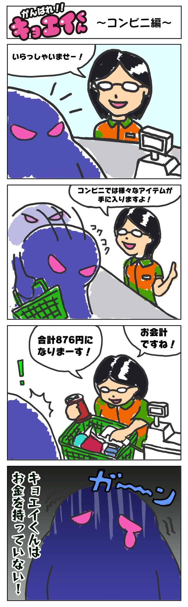 巨影都市 公式 巨影都市 公式