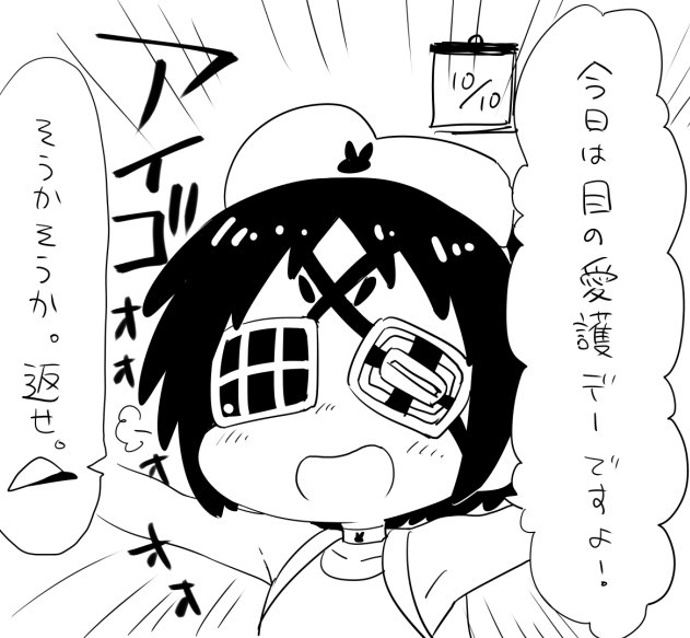 「天さんは俺が盗ったと思ってる。早急に返すんだ。いいな?」 