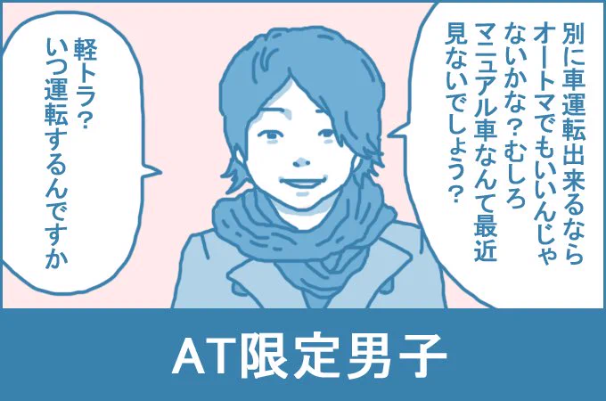 間違ってはいないｗAT限定男子とMT男子の車への見方の違いｗｗｗ