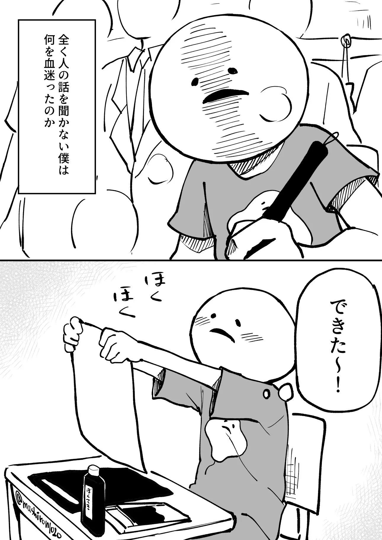 謎のチョイスｗ授業参観日の習字の授業でギラファノコギリクワガタを描いてしまうｗｗｗ