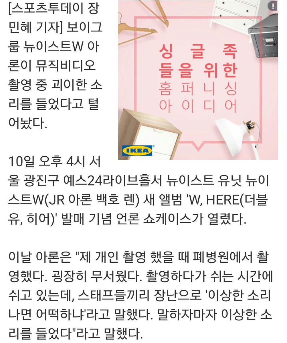 shrimpofmm's tweet photo. 뮤비 촬영 도중에 귀신 소리 들었대요,,, 대박난다 이건 대박난다.... https://t.co/OX5YoNm9OR