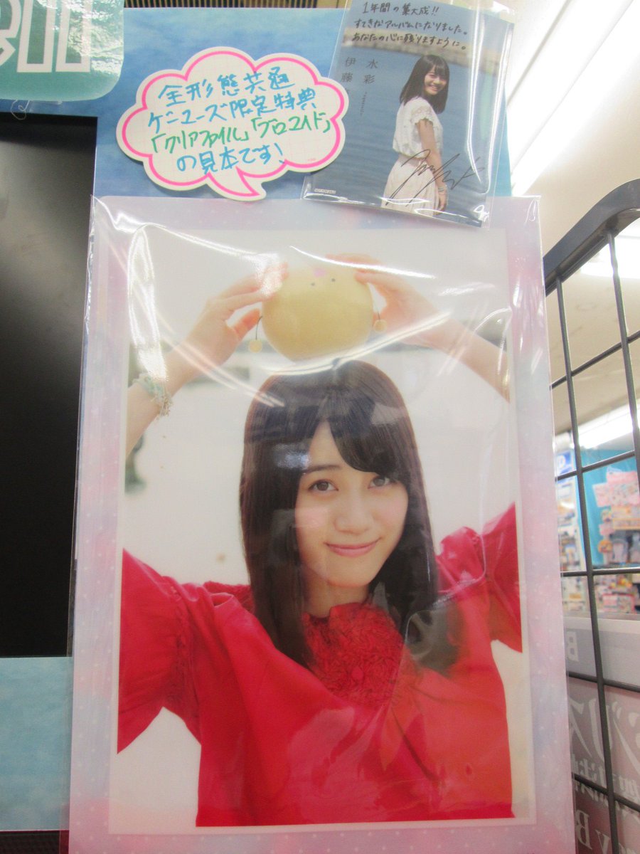 ゲーマーズなんば店 Pa Twitter Cd 伊藤美来さんの1stアルバム 水彩 Aquaveil が発売 ゲーマーズ限定盤には 撮り下ろしb2タペストリー が付きますよ 全形態共通特典のクリアファイル ブロマイドもあります 記念すべき1stアルバム ぜひゲットしてください ゲーマーズなんば店 Pa Twitter Cd 伊藤美来さんの1stアルバム 水彩 Aquaveil が発売 ゲーマーズ限定盤には 撮り下ろしb2タペストリー が付きますよ 全形態共通特典のクリアファイル ブロマイドもあります 記念すべき1stアルバム ぜひゲットしてください